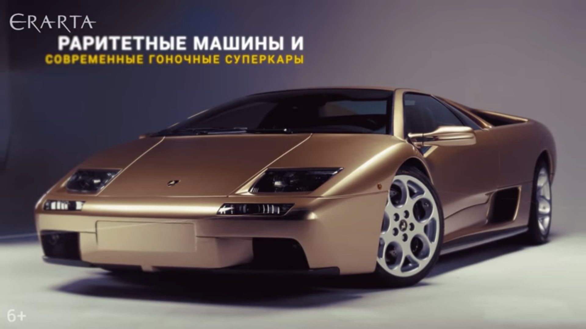 Lamborghini Diablo 6.0 SE. Музей Эрарта